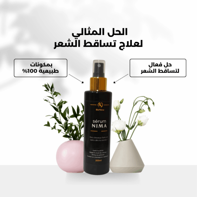 sérum NIMA