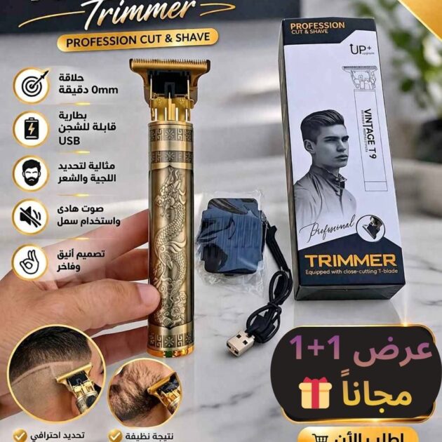 VINTAGE 09 الأصلية — دقة احترافية + عرض حصري 🔥